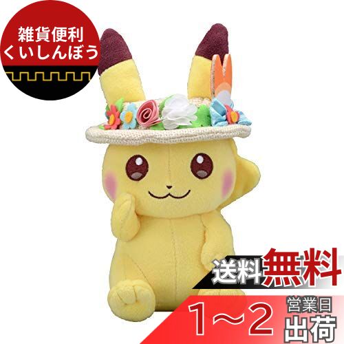 楽天市場】ピカチュウ ぬいぐるみ 初期(ホビー)の通販 楽天市場】ピカチュウ ぬいぐるみ 初期(ホビー)の通販