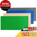 INIBUD 基礎板 ブロック プレート クラシック 互換性 両面 16×32ポッチ (4色・Aセット)