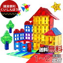 MAGBLOCK 100ピース マグネットブロック 磁気おもちゃ 子供 知育玩具 人気 おもちゃ 女の子 男の子 おもちゃ 誕生日 入園 クリスマスプレゼント