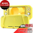 Tasikar Switch Lite ケース コンパチブル Nintendo Switch Lite 薄型 柔らかい手触り TPU 耐衝撃 保護カバー 任天堂 Switch Lite 2019用 (イェロー)