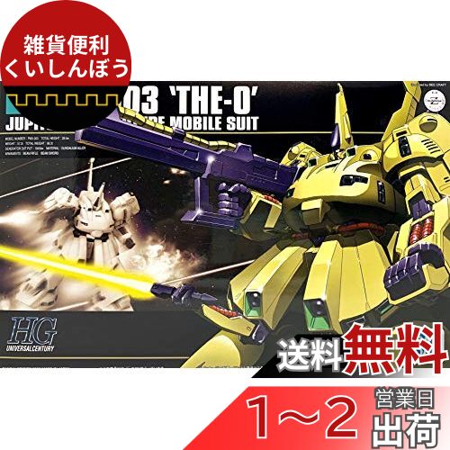 楽天市場】ガンダム pmx-003 ジ・o(ガンダム特集機動戦士Z 楽天市場】ガンダム pmx-003 ジ・o(ガンダム特集機動戦士Z