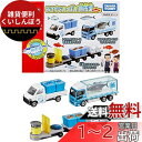 タカラトミー『 トミカ ギフト おさかないっぱい! 魚市場セット 』 ミニカー 車 おもちゃ 3歳以上