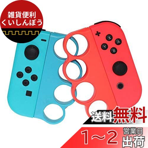 ZOYUBS Fit Boxing Ή Rg[[ lƎq  SwitchtBbg{NVOΉ Obv For Nintendo Switch Joy-Con Rg[[ Obv nh Joy-Con jeh[ XCb` Rg[[ Switch{NVOQ[Obv2 Zbg (&)