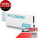 ZOYUBS Nintendo Wii to HDMI変換アダプタ- Wii専用HDMI コンバーター Wii to HDMI コンバーター Wii to HD...