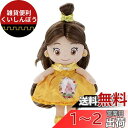 タカラトミーアーツディズニーキャラクター マイフレンドプリンセス ヘアメイクプラッシュドール キラキラドレスアップ ベル 高さ 約22cm