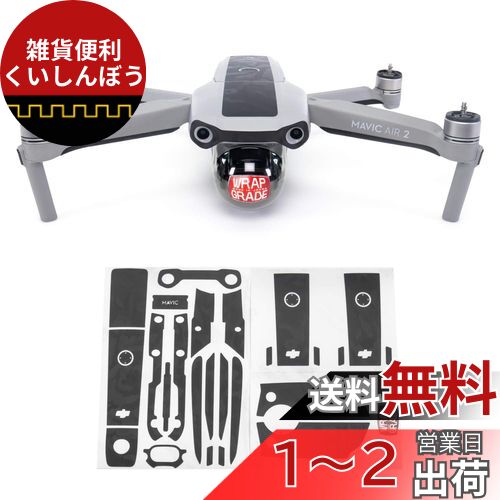 WRAPGRADE for DJI Mavic Air 2 ȥ顼B 󥷡 (֥åХԡ)