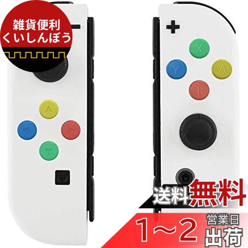 ZOYUBS Nintendo Switch ニンテンドースイッチ Joy-Con カラー置換ケース代わりケース 外殻 Nintendo Switch Joy-Con 交換ケース ボタンカバー付 アナログスティックカバー+ボタンカバー ABXYボタン 方向ボタン 保護カバー 改造 修理 着せ替えケース カバー ニンテンドー ZOYUBS Nintendo Switch ニンテンドースイッチ Joy-Con カラー置換ケース代わりケース 外殻 Nintendo Switch Joy-Con 交換ケース ボタンカバー付 アナログスティックカバー+ボタンカバー ABXYボタン 方向ボタン 保護カバー 改造 修理 着せ替えケース カバー ニンテンドー