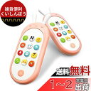 Richgvスマートフォン 電子玩具電話6カ月〜36カ月 赤ちゃん 幼児 子ども 幼児 おもちゃ 知育玩具 知育 学習 英語 外国語 指遊び ピンク