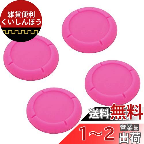 オーディオファン Switch Joy-Con用 アナログジョイスティック キャップ カバー4点セット 紫色