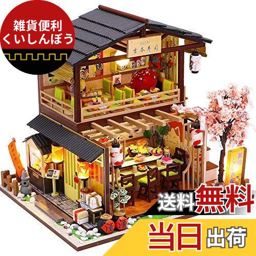 CuteBee DIY木製ドールハウス、吉本寿司、ミニチュアコレクション、オルゴール、プレゼント M2011