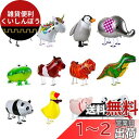 Kesote 風船 バルーン 動物 12種入 誕生日 飾り付け 子供 ウォーキング風船 動物風船 お散歩バルーン ふうせん パーティー飾り ヘリウムガス 子供の...