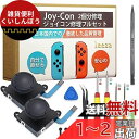 リーザ電子 【サクラチェッカー合格】【PL保険加入済】【初心者対応版】leeza 任天堂スイッチ コントローラージョイコン2個分修理フルキット 日本語A3フルカラー印刷説明書付き