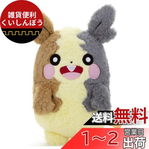 楽天市場】ポケモン ぬいぐるみ モルペコ(ホビー)の通販 楽天市場】ポケモン ぬいぐるみ モルペコ(ホビー)の通販
