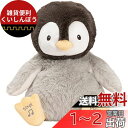 GUND キッシー ペンギン 6059341