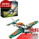 レゴ(LEGO) テクニック エアレース飛行機 42117