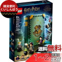 レゴ(LEGO) ハリーポッター ホグワーツ(TM)の教科書:魔法薬学 76383