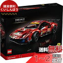 レゴ(LEGO) テクニック フェラーリ 488 GTE AF コルセ #51 42125 おもちゃ ブロック プレゼント STEM 知育 車 くるま 男の子 ...