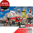 レゴ(LEGO) シティ 消防指令基地 60282 おもちゃ ブロック プレゼント 消防 しょうぼう レスキュー 男の子 女の子 6歳以上