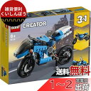 レゴ(LEGO) クリエイター スーパーバイク 31114 おもちゃ ブロック プレゼント バイク 男の子 女の子 8歳以上