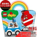 レゴ(LEGO) デュプロ はじめてのデュプロ 消防ヘリコプターとパトカー 10957 おもちゃ ブロック プレゼント幼児 赤ちゃん 警察 けいさつ ヘリコプタ...
