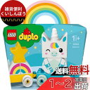 レゴ(LEGO) デュプロ はじめてのデュプロ ユニコーン 10953 おもちゃ ブロック プレゼント幼児 赤ちゃん 動物 どうぶつ 男の子 女の子 1歳半以上