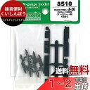 グリーンマックス Nゲージ 動力台車枠・床下機器セット A-26 (FS534+4158BM) 8510(3)