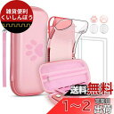GeeRic スイッチライト 対応 ケース 収納 Switch Lite 対応 カバー グリップカバー かわいい ピンク アクセサリ 8点セット シリコンカバー...