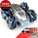 ラジコンカー こども向け ドリフトカー スタントカー リモコンカー オフロード RCカー リモコン おもちゃ 両面360°回転&180°フリップ Rcトラック ...