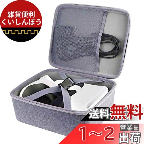PICO 4 128G 256GB 単体型VRヘッドセット 収納ケース -Aenllosi PICO 4 128G 256GB 単体型VRヘッドセット 収納ケース -Aenllosi
