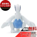 タカラトミーアーツ ポケットモンスター ポケモン キミにきめた! ぬいぐるみ ルギア 高さ約22cm