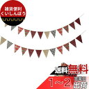 simplessフラッグガーランド 三角旗 2枚入 カラフルフラッグ パーティー 誕生日 パーティー飾り 壁飾り クリスマス オーナメント 写真小道具 部屋飾り...