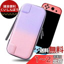 Switch ケース 耐衝撃 ニンテンドースイッチ キャリング SWITCH OLED 対応 薄型 収納バッグ ポータブル ハードケース コントローラー 保護カ...