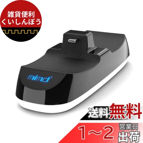 PS5 PlayStation5 プレステ5 DualSense コントローラー 充電スタンド 2台同時 通常版 デジタルエディション 両対応 NB-005B PS5 PlayStation5 プレステ5 DualSense コントローラー 充電スタンド 2台同時 通常版 デジタルエディション 両対応 NB-005B
