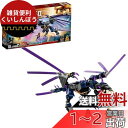 レゴ(LEGO) ニンジャゴー 闇の大帝 オーバー・ドラゴン 71742 おもちゃ ブロック プレゼント 忍者 にんじゃ ドラゴン 男の子 7歳以上