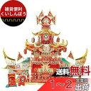 Piececool 立体パズル 3dパズル DIYメタルパズル 置き物 民芸品 接続剤不要 男の子 女の子 大人 ギフト クリスマスプレゼント 誕生日プレゼント人気 芝居の劇場