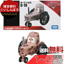 タカラトミー ディズニー カーズ トミカ C-19 トラクター (スタンダードタイプ) ミニカー おもちゃ 3歳以上