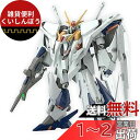 HGUC 機動戦士ガンダム 閃光のハサウェイ Ξガンダム(クスィーガンダム) 1/144スケール 色分け済みプラモデル 2530614