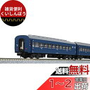 KATO Nゲージ 客車編成セット 寝台急行 きたぐに 8両 10-1670 鉄道模型 客車