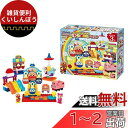 バンダイ BANDAI BlockLabo ブロックラボ おおきな観覧車が大変身! アンパンマンくるくる遊園地ブロック