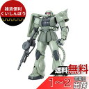 MG 機動戦士ガンダム MS-06J 量産型ザクVer.2.0 1/100スケール 色分け済みプラモデル