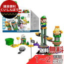 レゴ (LEGO) スーパーマリオ おもちゃ レゴ(R)ルイージ(TM) と ぼうけんのはじまり ～ スターターセット クリスマスプレゼント クリスマス ルイージ 男の子 女の子 マリオ 子供 グッズ フィギュア ゲーム 玩具 知育玩具 誕生日 プレゼント ギフト レゴブロック 71387 6歳