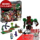 レゴ(LEGO) マインクラフト ジャングルの魔物 21176 おもちゃ ブロック プレゼント テレビゲーム 男の子 女の子 8歳以上