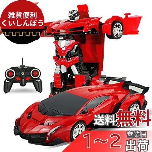 ラジコンカー RCカー 電動RCカー おもちゃの車 手振り制御 ロボットに変換 安定性高い 耐衝撃 子供おもちゃ 贈り物 (赤)