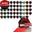 kwmobile 50x ダーツ フライト セット - 汎用 ダーツフライト 羽 スタンダード ダーツグッズ