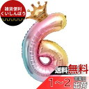 【LEISURE CLUB】誕生日 数字バルーン 数字6 32インチ レインボー 風船 セット バースデー パーティー バースデー デコレーション セット きらきら風船 パーティー お祝い ブルー 結婚式 記念日 お祝い 誕生日 飾り付け (レインボー, 6)