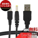 BabbleCom PSP-1000対応 PSP-2000対応 PSP-3000対応 SONY 対応 充電ケーブル 2in1 データ転送 急速充電 高耐久 断線...
