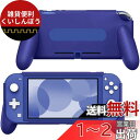 Switch Lite ケース ATiC Switch Lite ハンドルグリップ カバー 耐衝撃 ニンテンドー スイッチライト グループ 人間工学 スタンドホルダー 滑り止め 手触り良い 着脱簡単 任天堂スイッチLite 専用 軽量 ブルー(2)