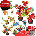 WISESTAR 446PCS 大工 ブロック 電動ドリルおもちゃ 組み立て ネジ 大工さんセット ロボット ヘリコプター 動物 交通機関 男の子 収納ボックス...