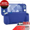 switch liteカバー スイッチライト ケース シリコン素材 ソフトカバー 柔らかい 一体式 全面保護 耐衝撃 特殊ハンドル 薄型軽量 快適な手触り 着脱簡単 防水防塵 スタンド機能 スティックカバー4つ 液晶保護フィルム付き(ブルー)