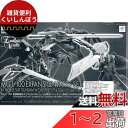 MG 1/100 新機動戦記ガンダムW EWシリーズ用拡張パーツセット(敗者たちの栄光仕様) プラモデル (ホビーオンラインショップ限定)(3)